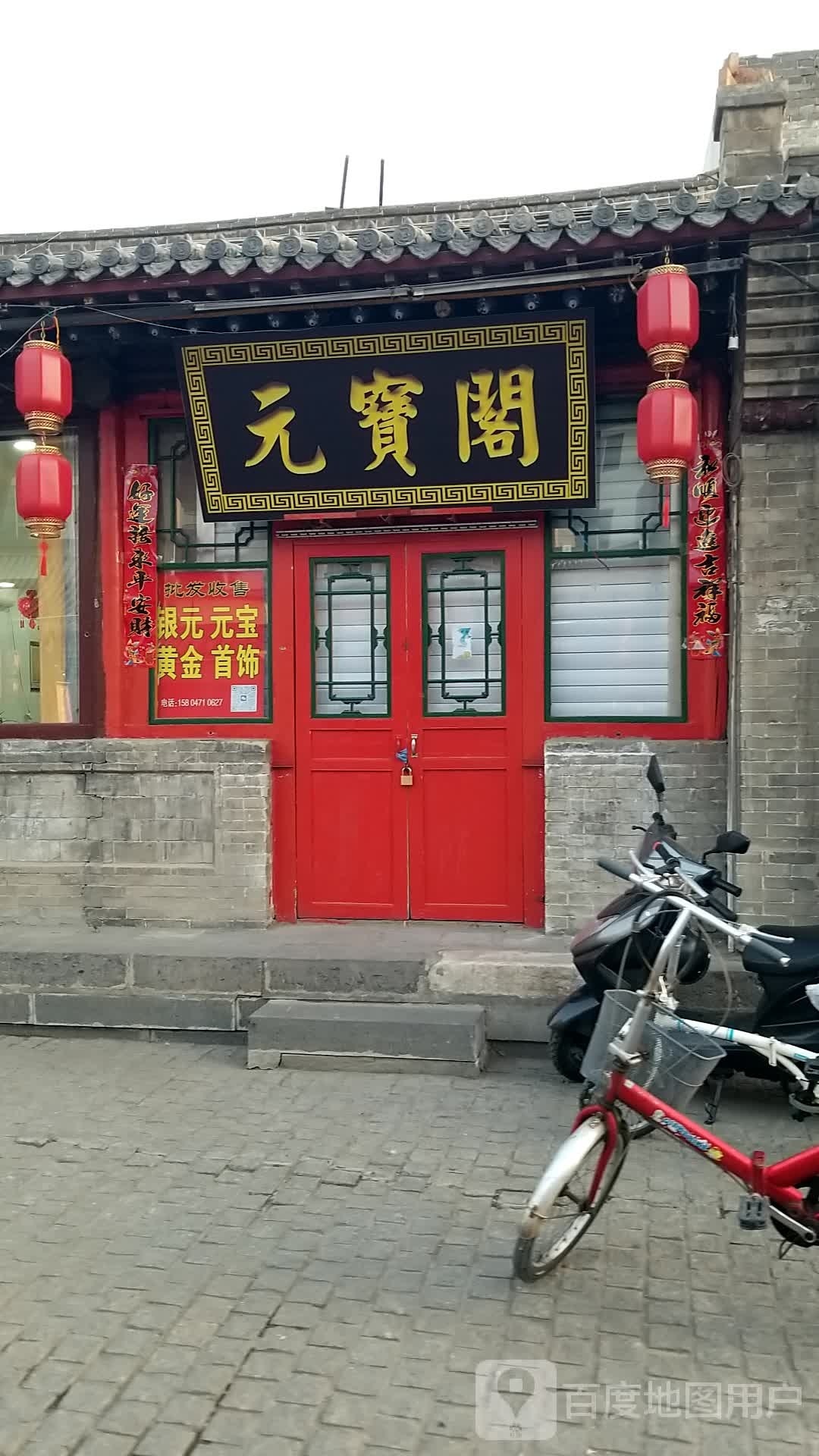 袁堡阁