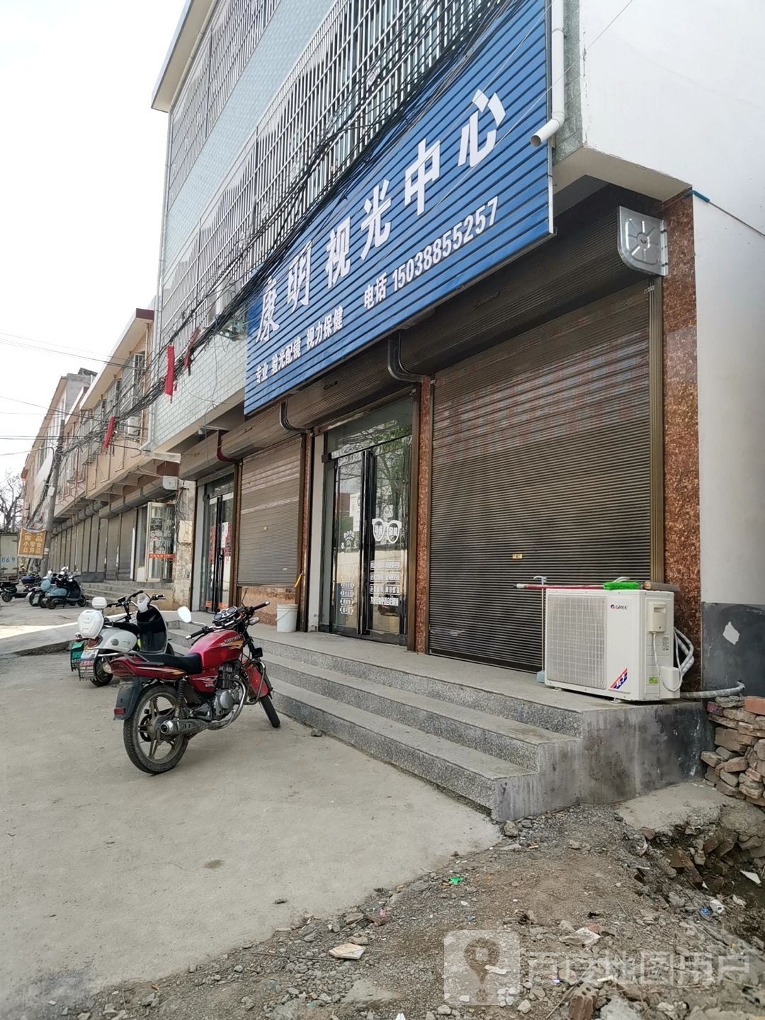 康明视光中心