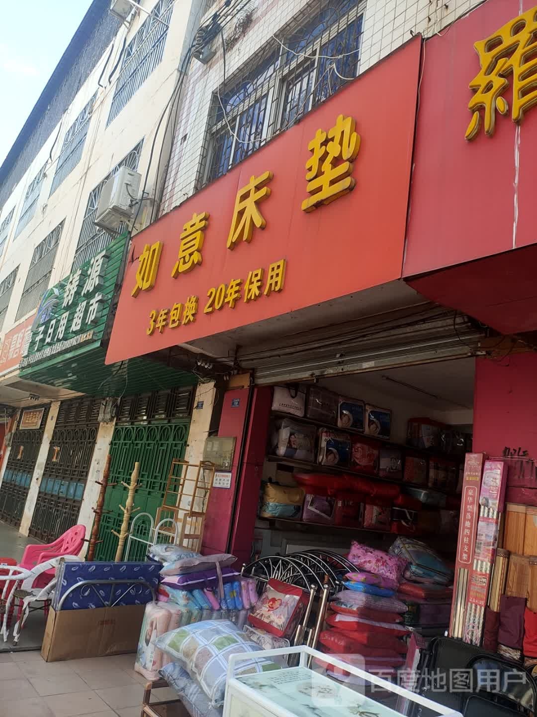 铸源量子日用超市(昌江总店)