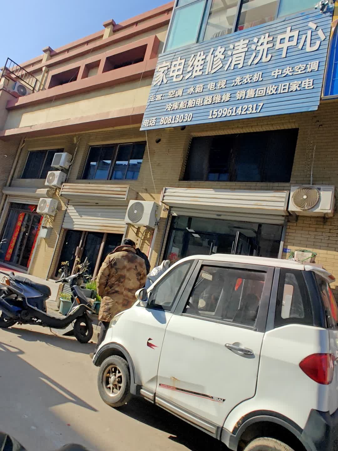 家电维修清洗中心(光伸·国际购物中心店)
