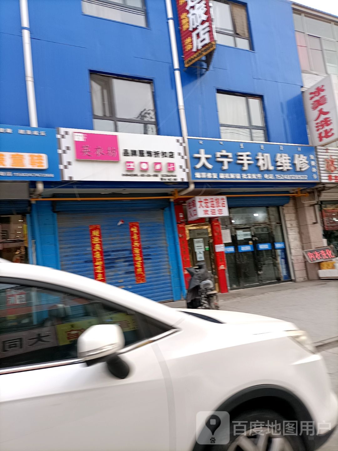 大宁手机微修