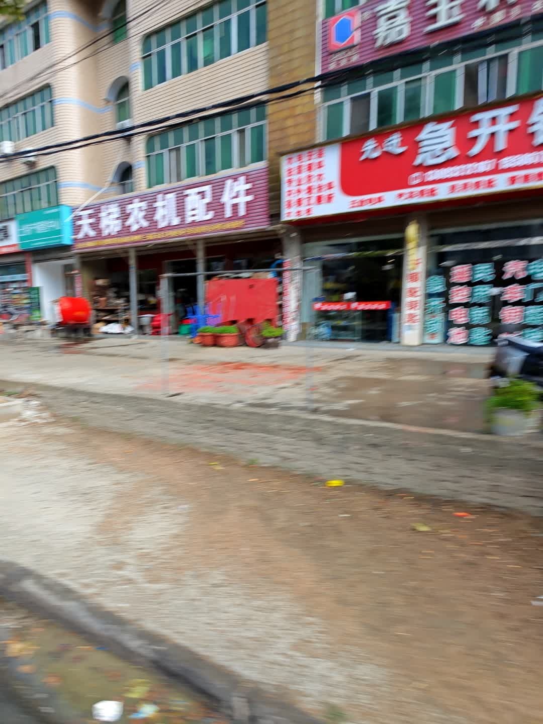 先进急开锁