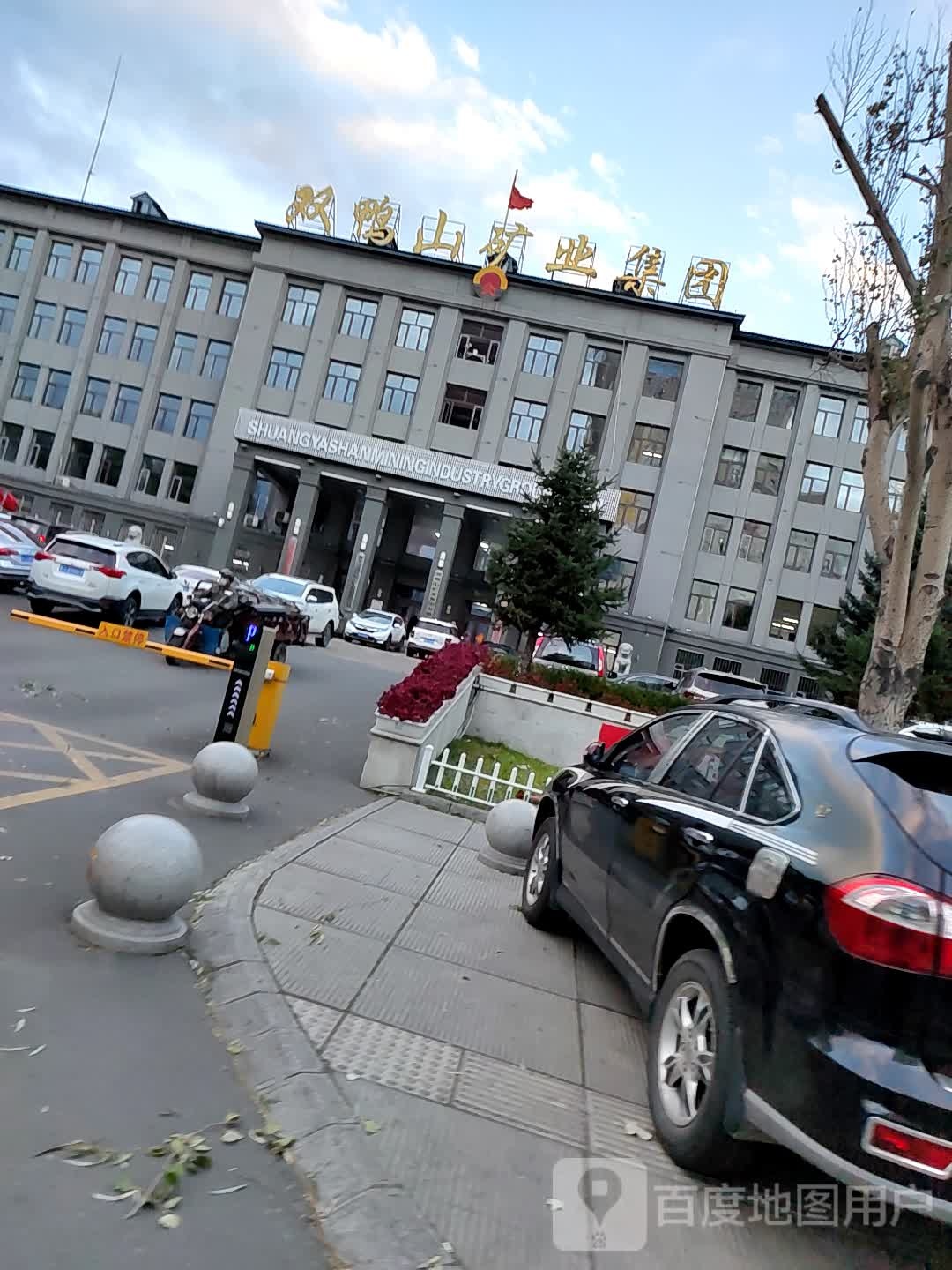 双鸭山矿业绩团