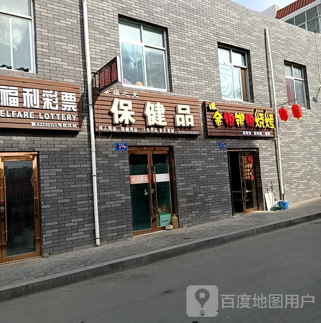 金椒银椒烧烤