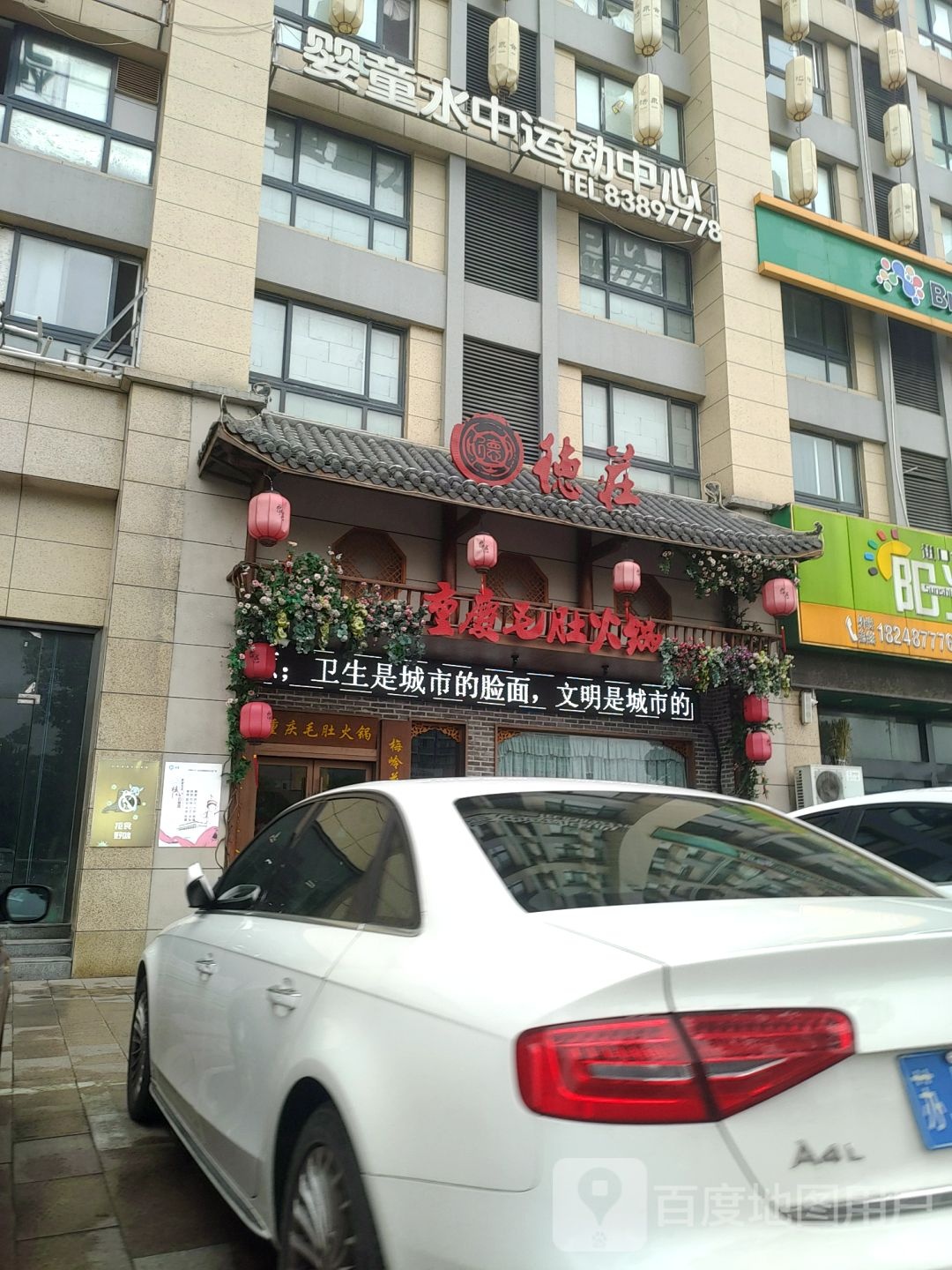 优范儿婴童水中晕运中心(大丰店)