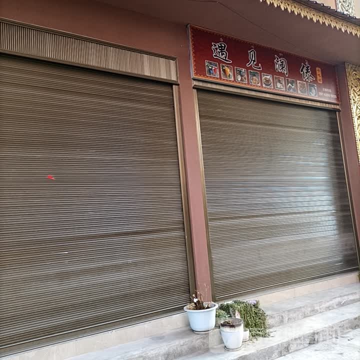 遇见蓝傣小吃店