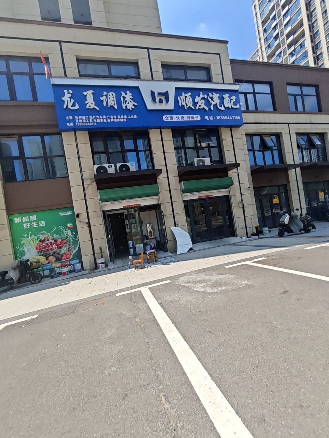 顺发汽配