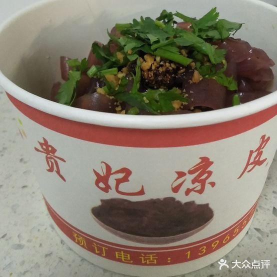 贵妃梁皮(徽州路店)