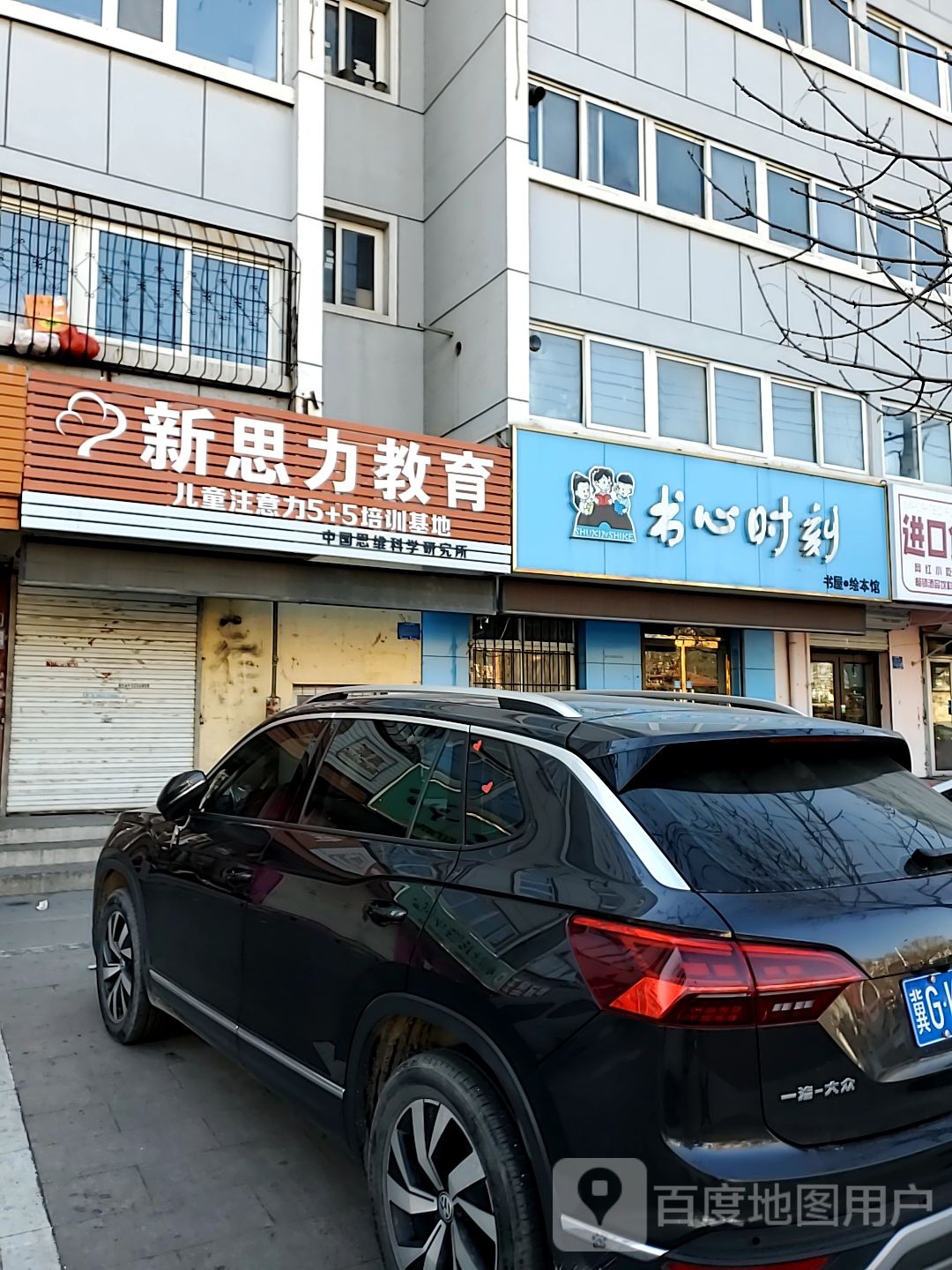书心时间
