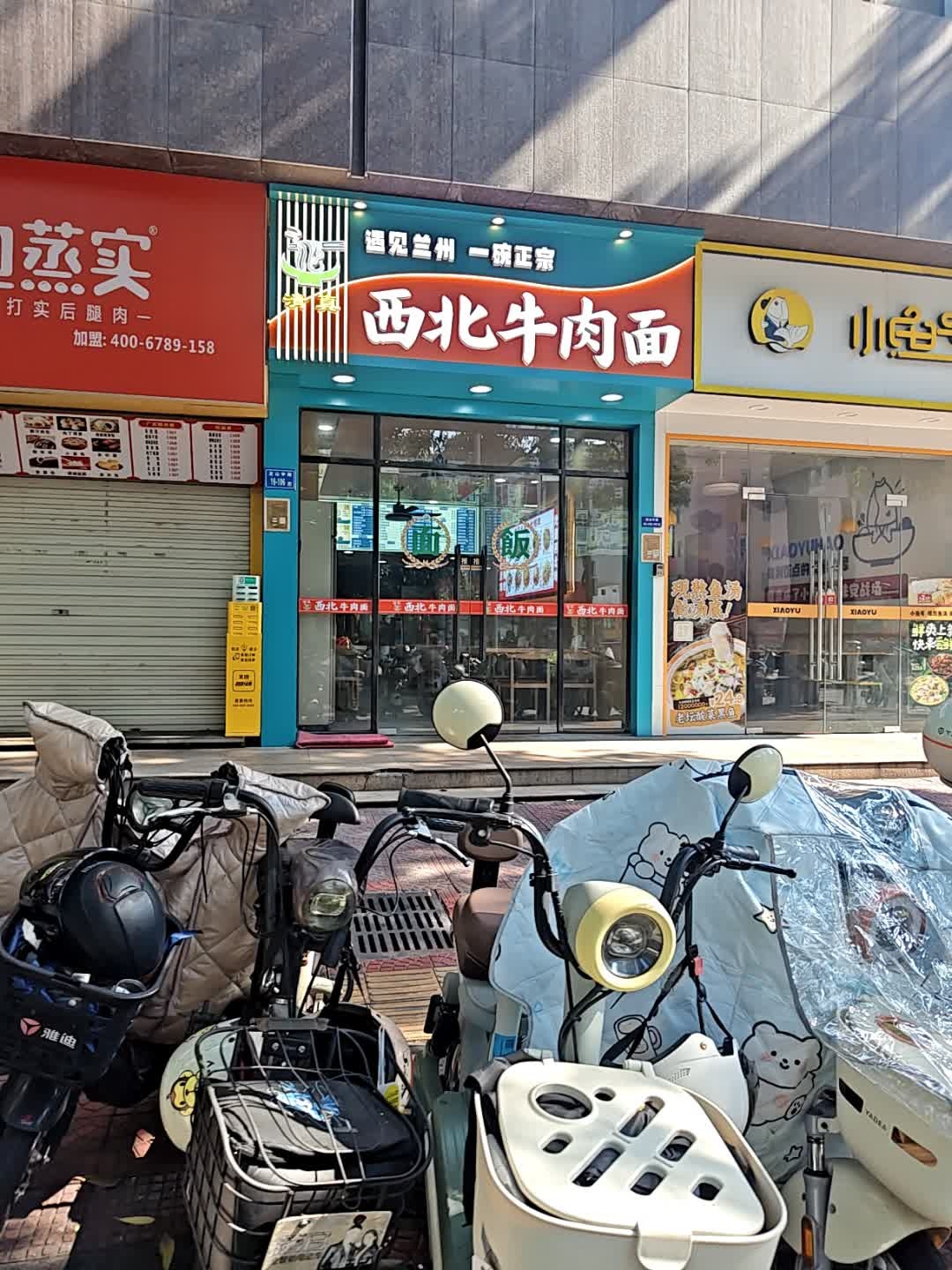 清真兰州西北牛肉面(龙山店)