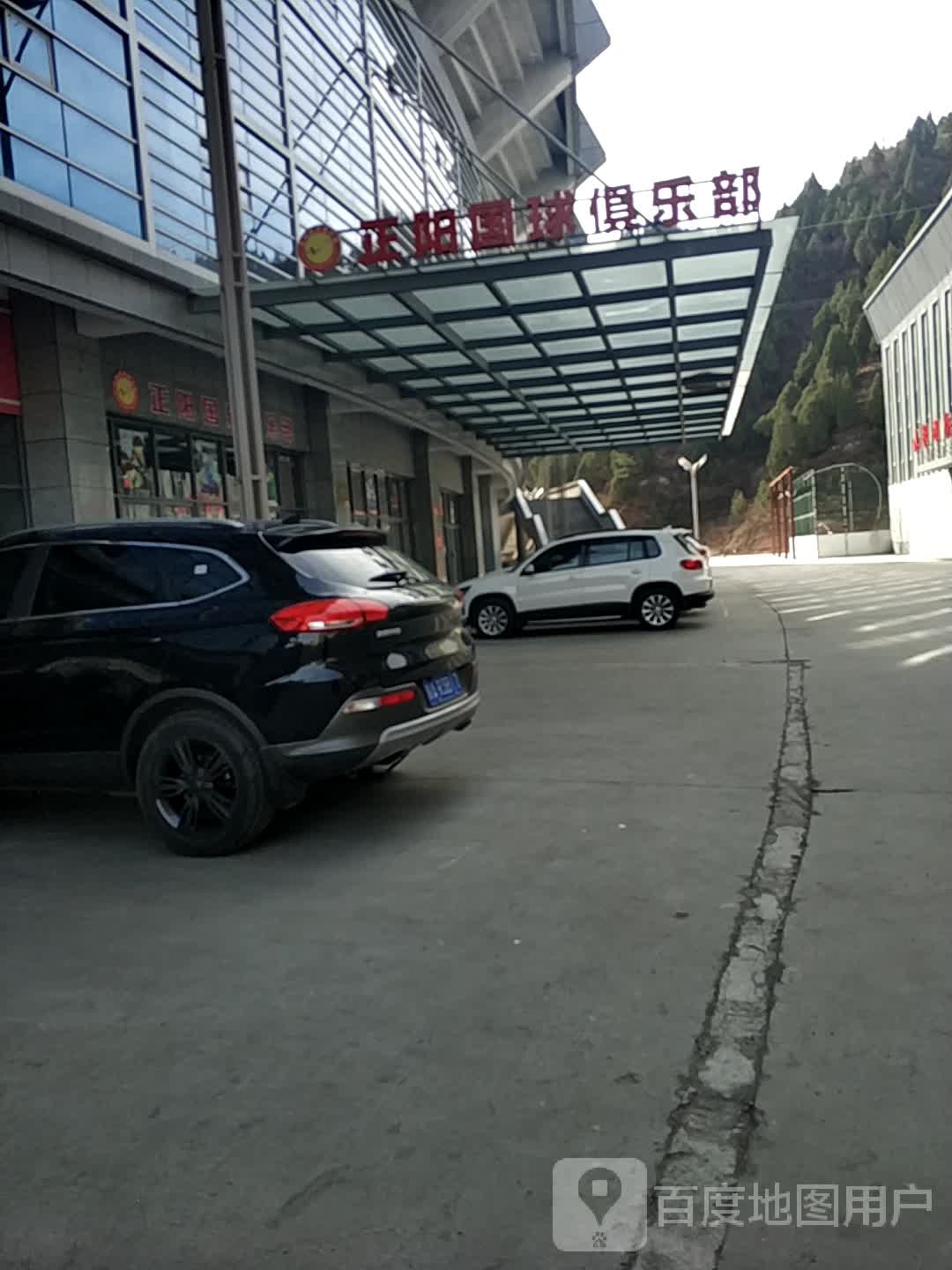 信阳国球俱乐部