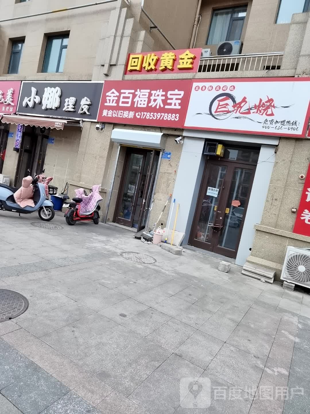 回收黄金