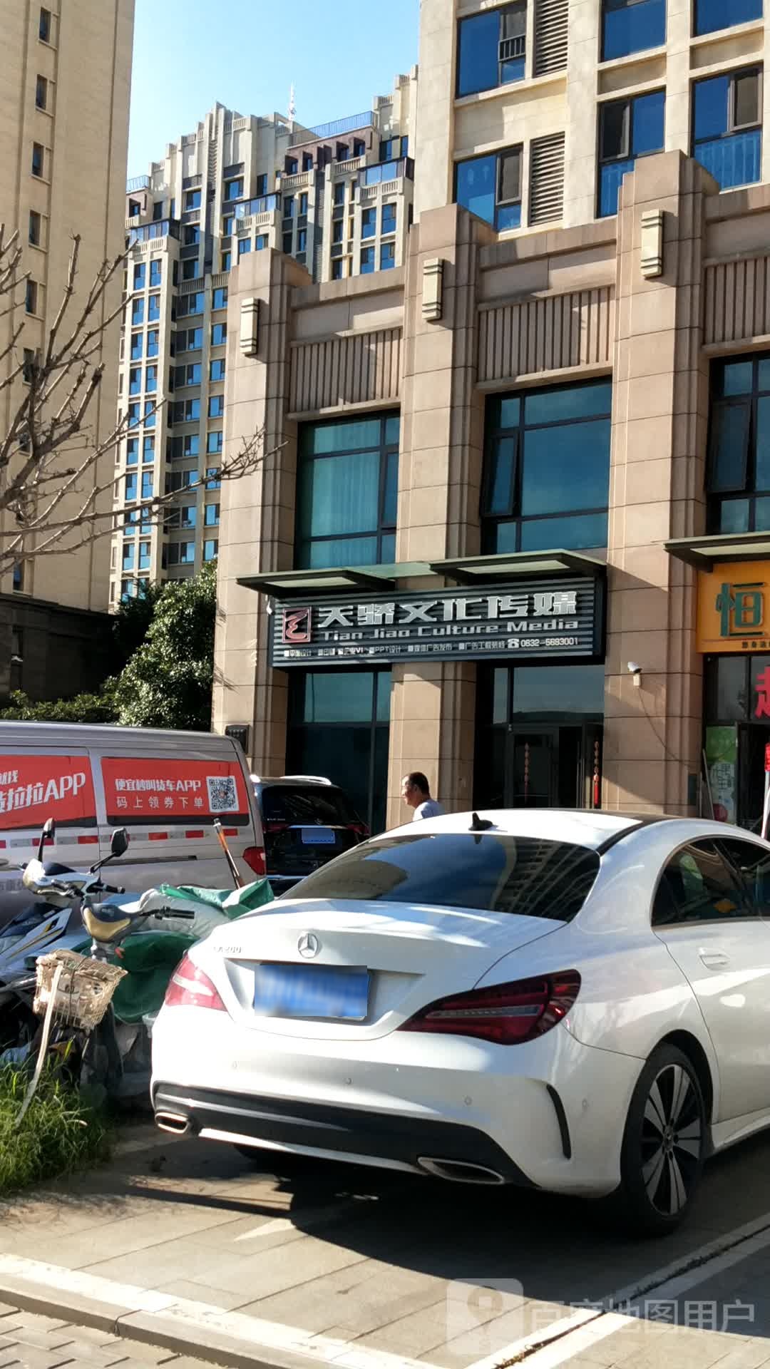 天骄之化传媒