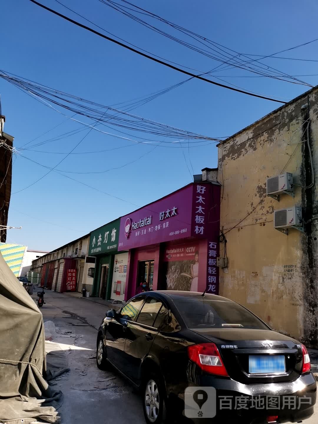 小杰灯饰