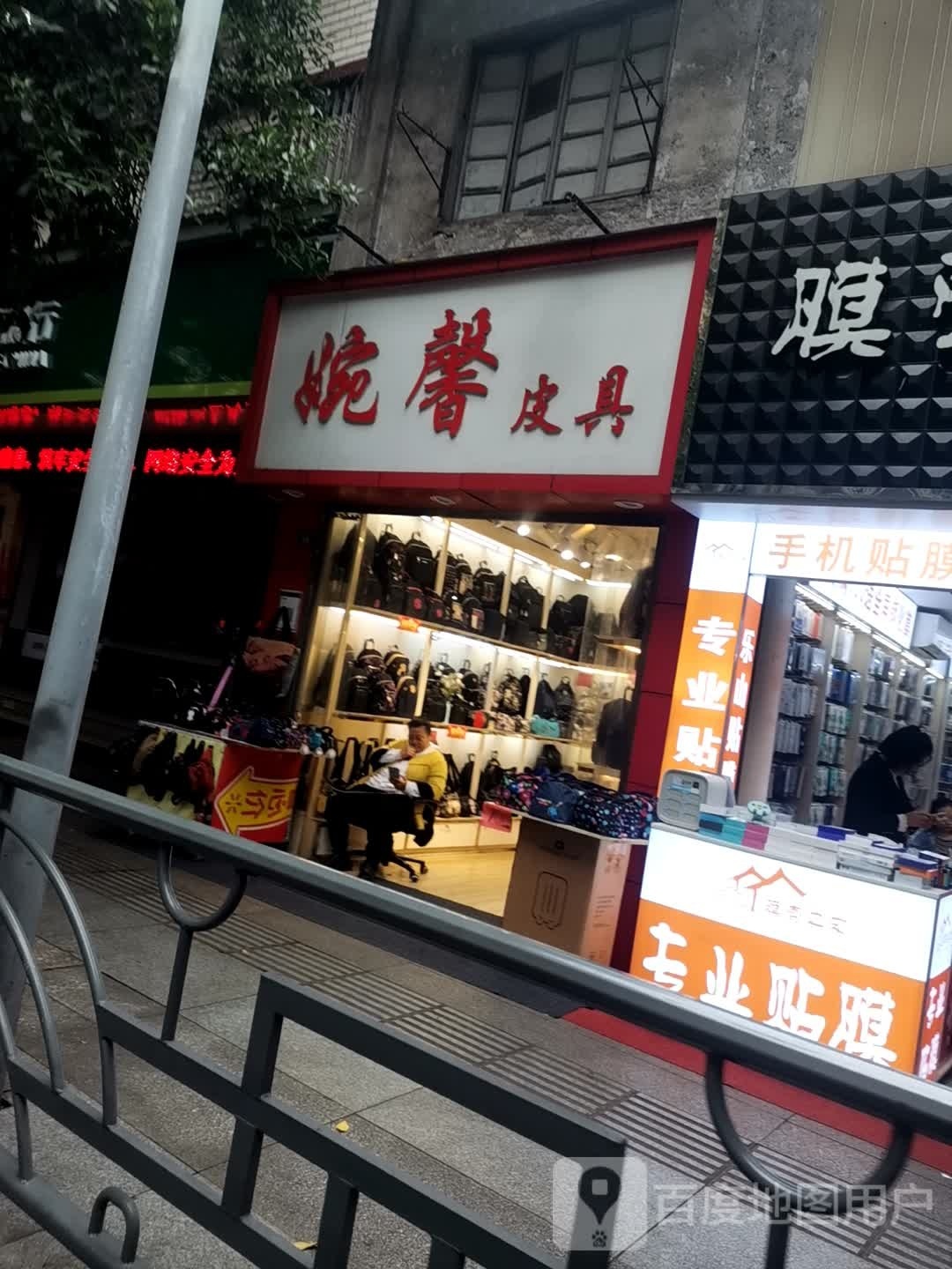 大信通外小眼镜贴膜店