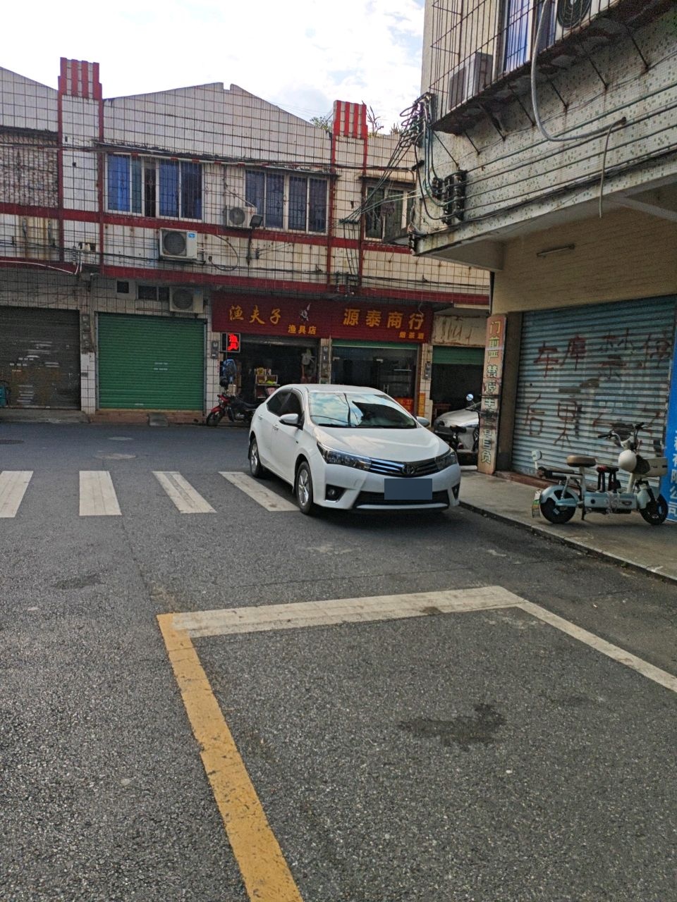 源泰商行