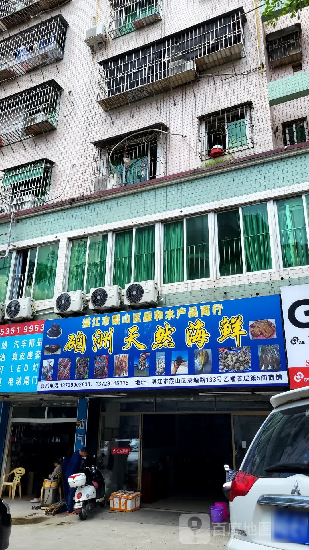 天然海鲜天天特价