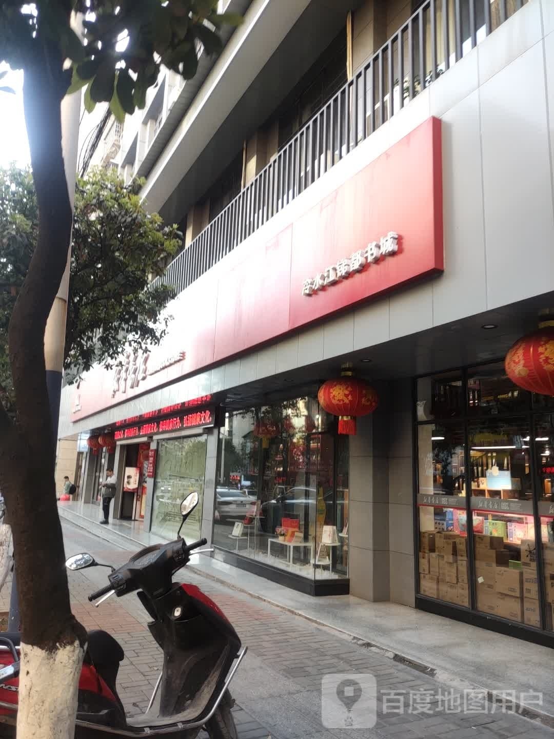 冷水江市锑书城