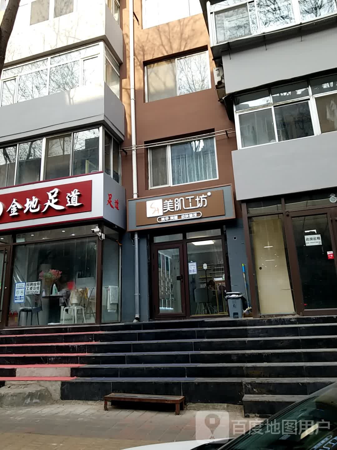 美肌工坊皮肤病管理(双桥区中兴路店)