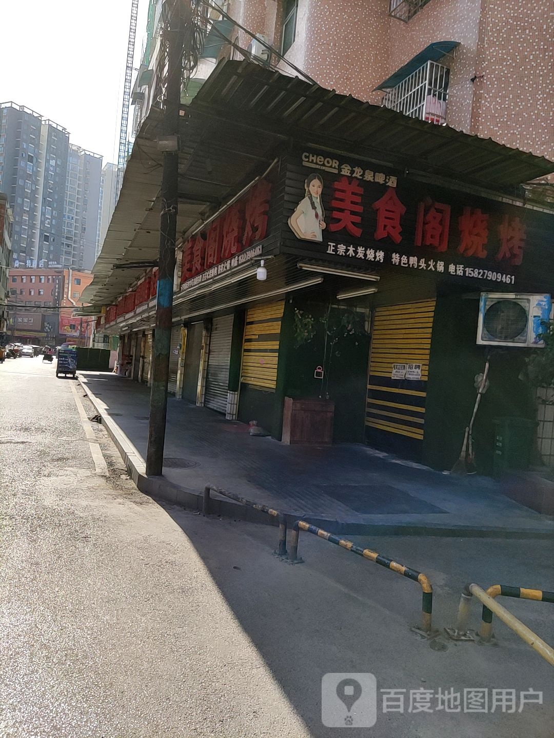 美食阁木炭烧烤
