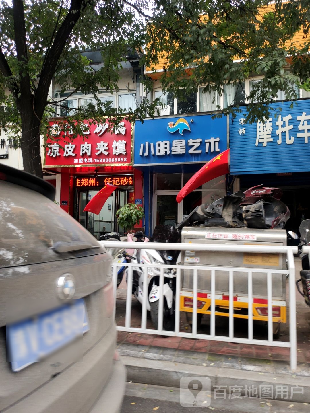 小明星艺术(帝湖校区)