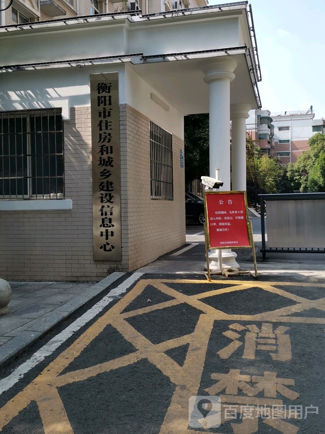 衡阳市住房和城乡建设信息中心