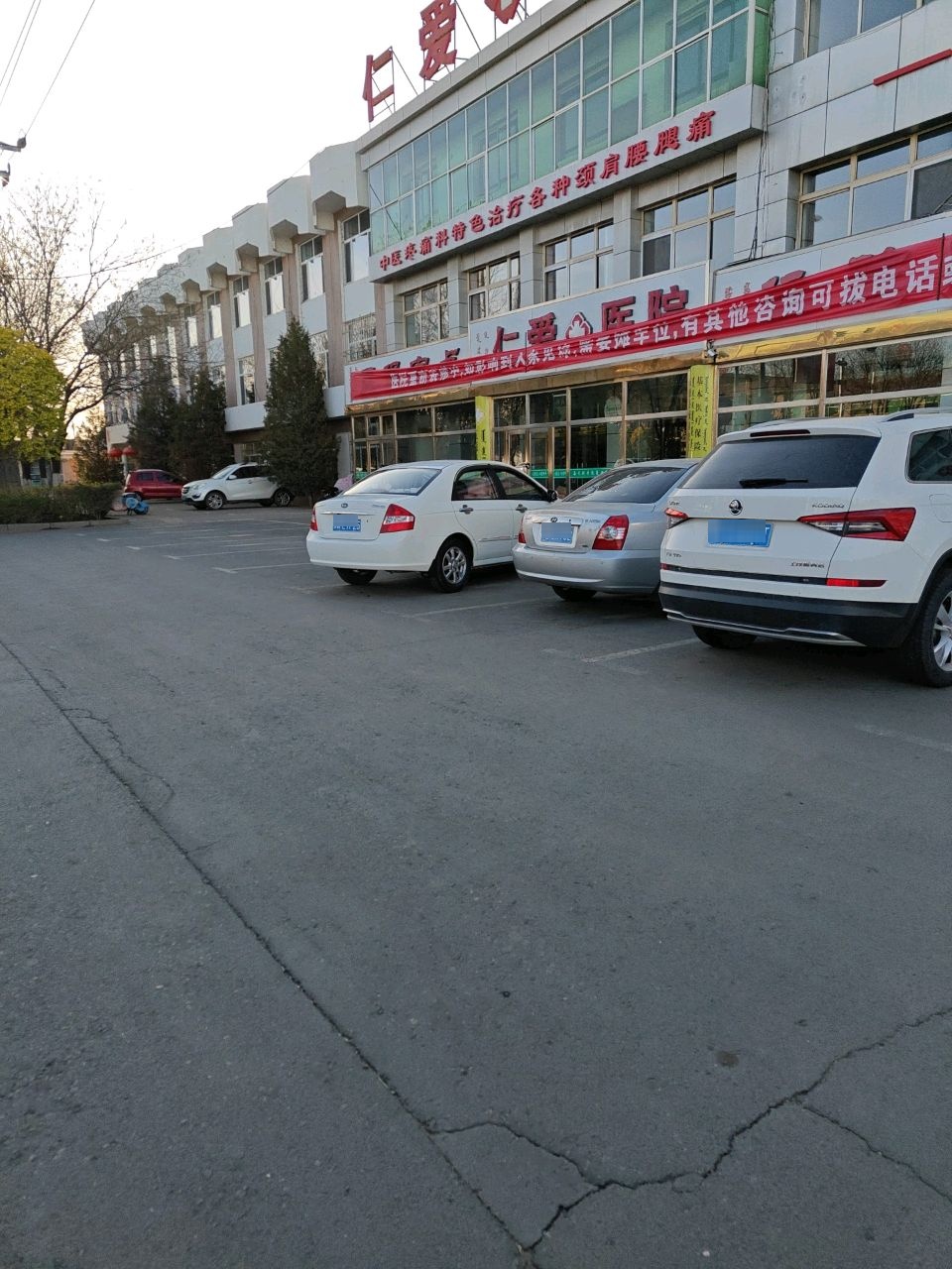 内蒙古五原仁爱医院