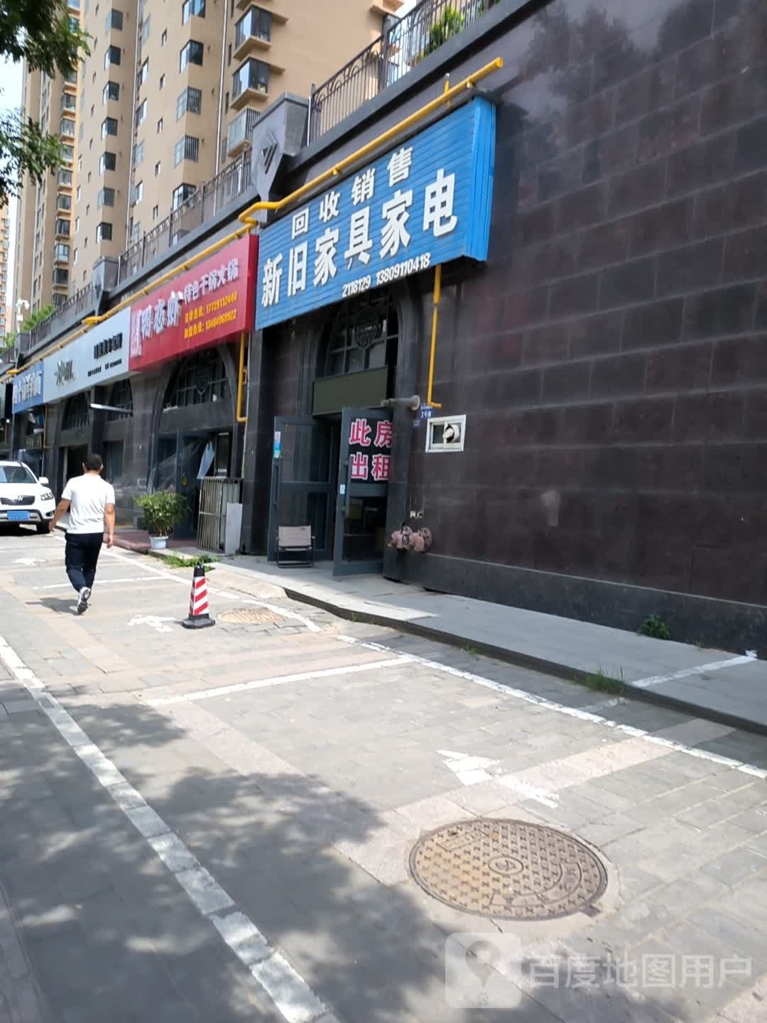 回收销售新旧家具家电