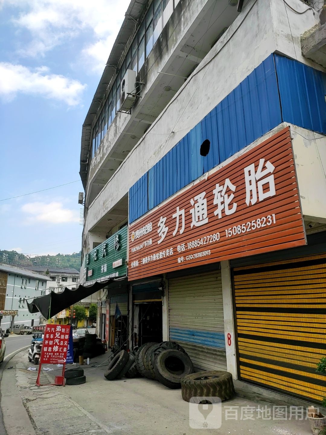 弟兄汽修开锁