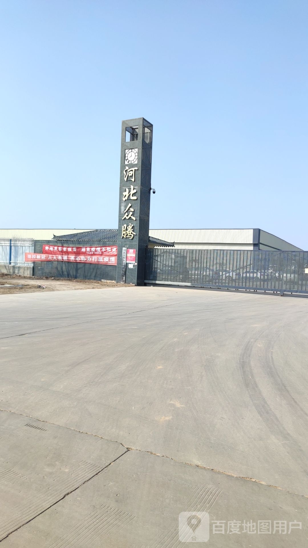 河北众腾新材料科技有限公司