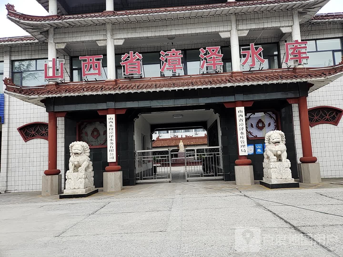 山西省漳泽水库管理局