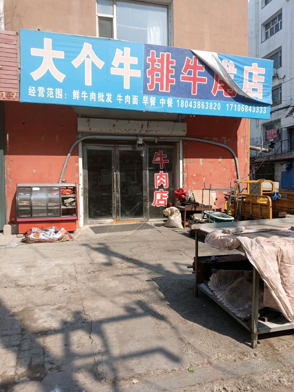 大个牛排牛尾锅