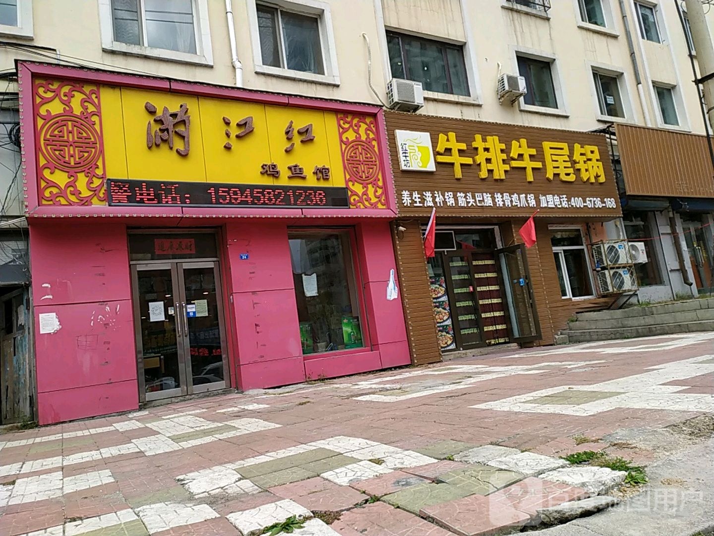 红牛坊牛排牛尾锅(九州店)