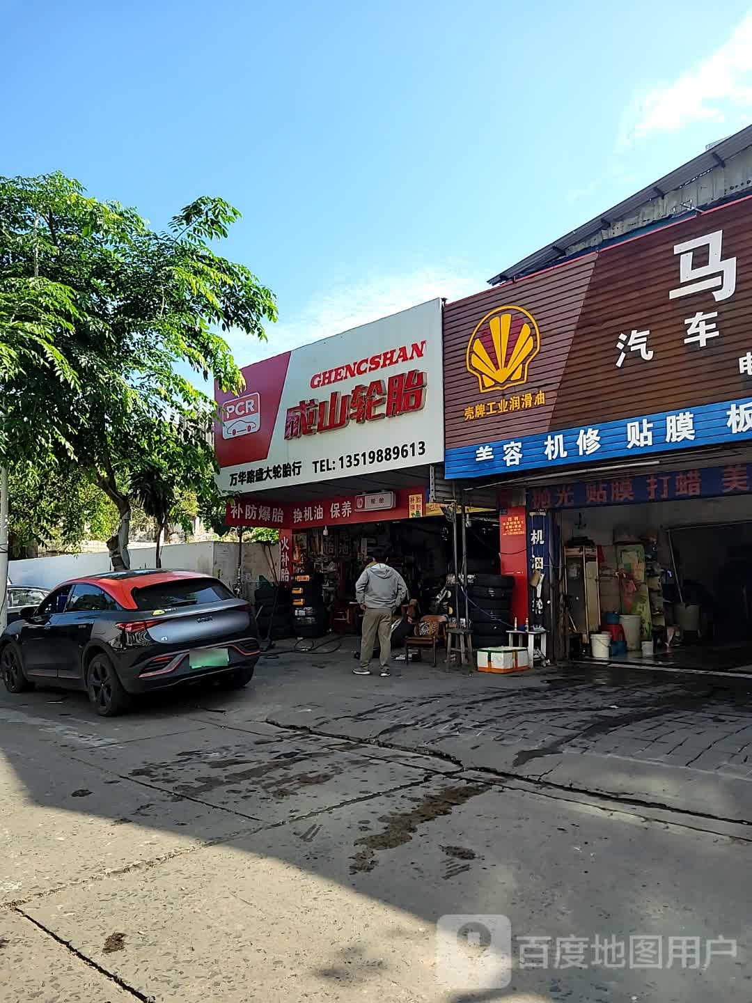 万华路盛大轮胎行