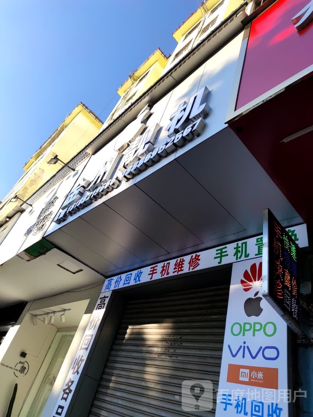 金州靓机