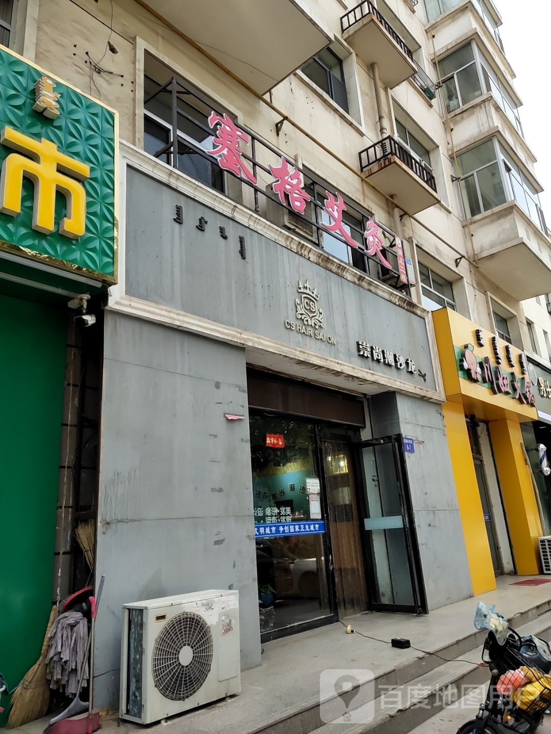 川妞活过