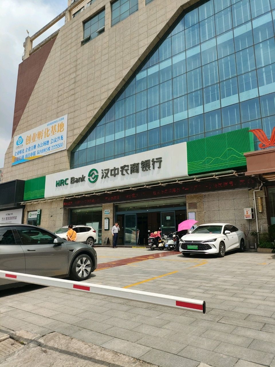 汉中农商银行(太白路支行)