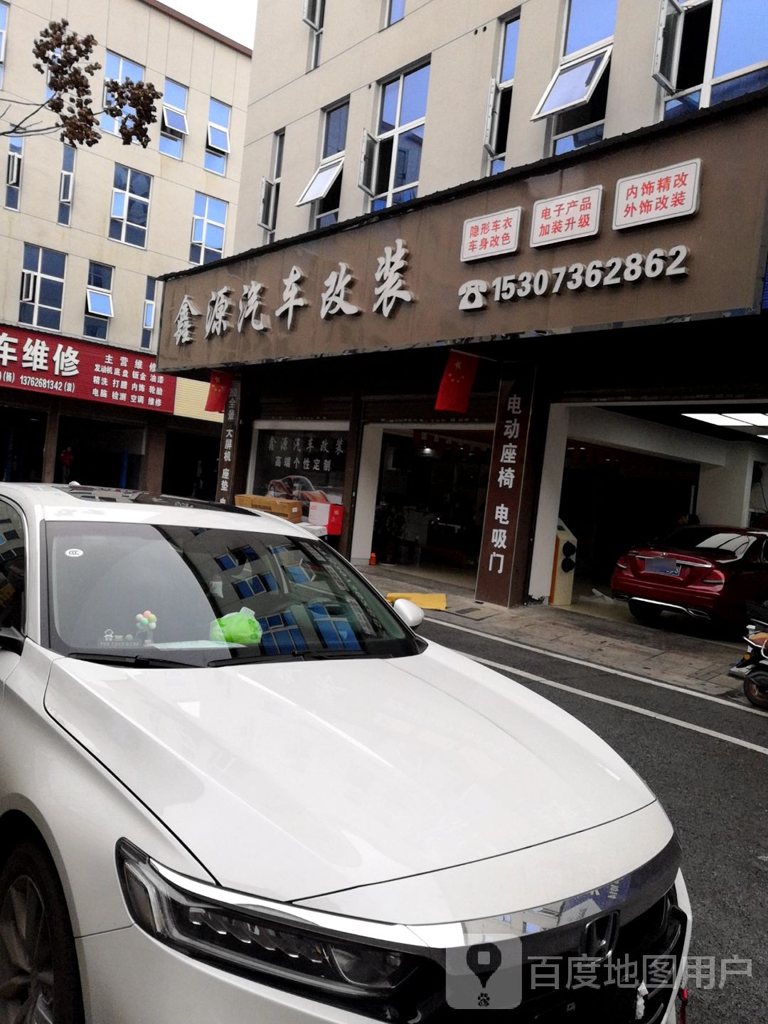 鑫源汽车改造