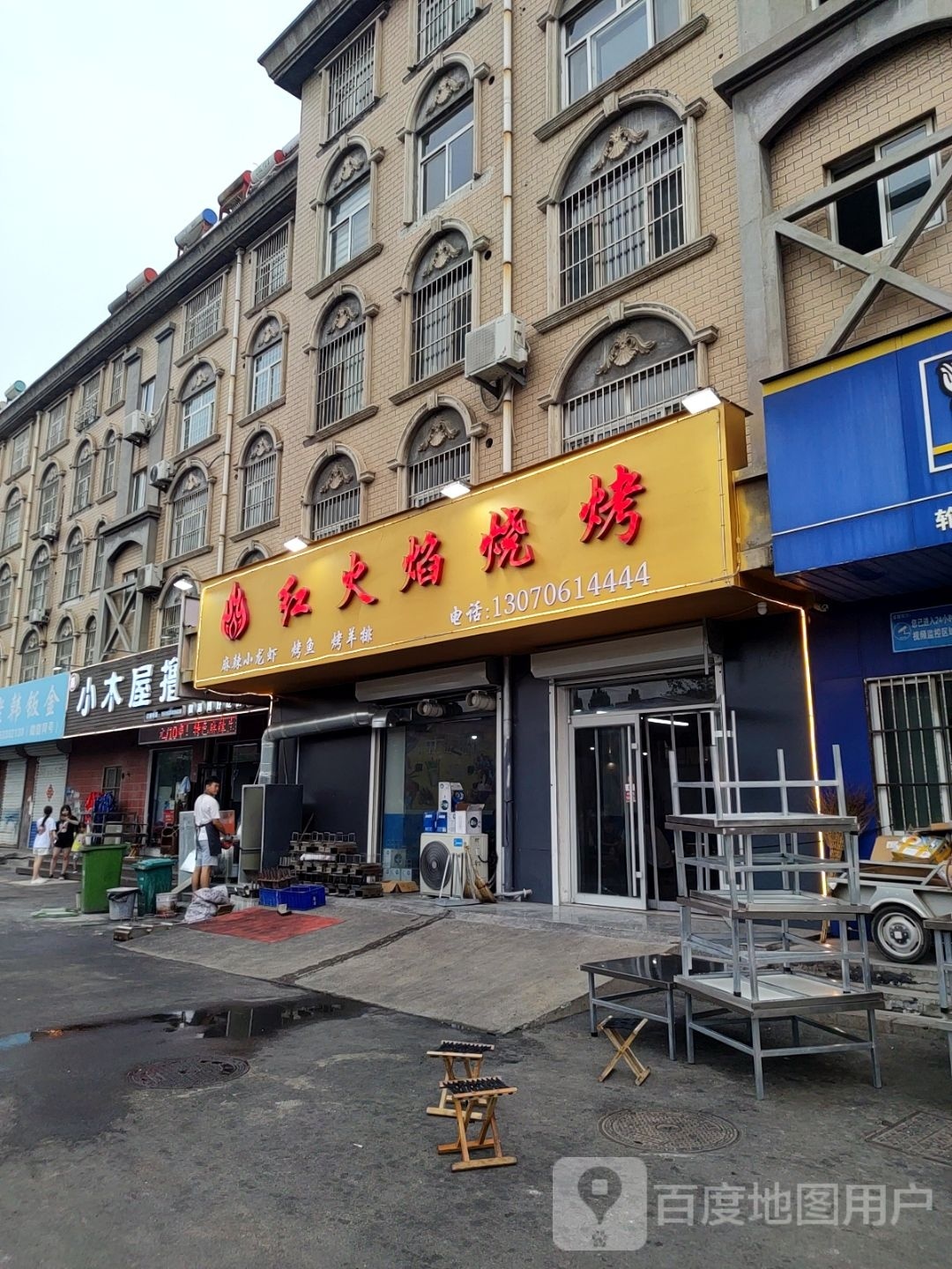 小木屋手撕海鲜