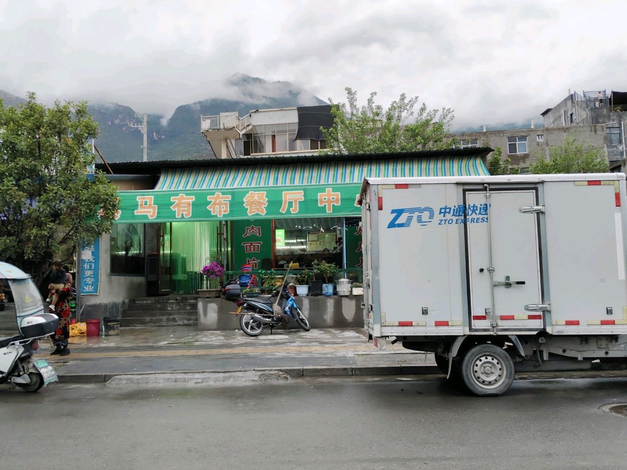 马有布餐厅中心