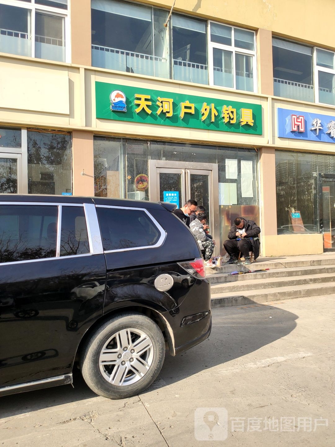 天河户外钓具