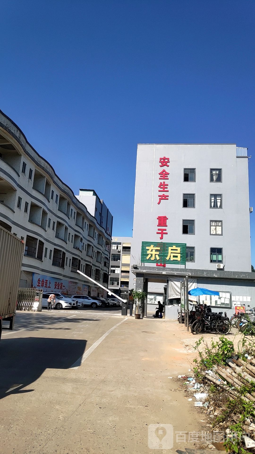 东莞市东启五金制品有限公司
