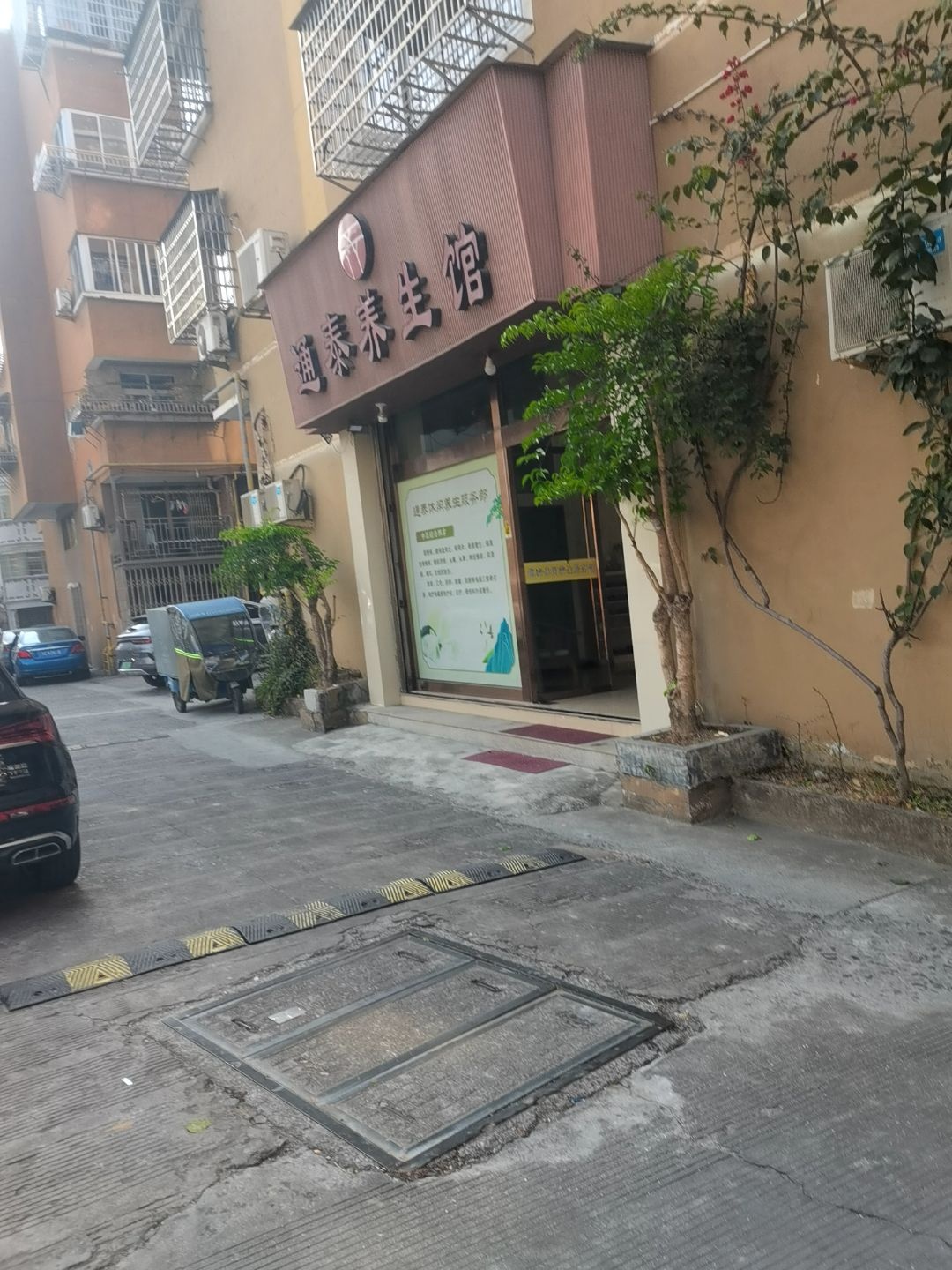 通泰推拿养生馆环境