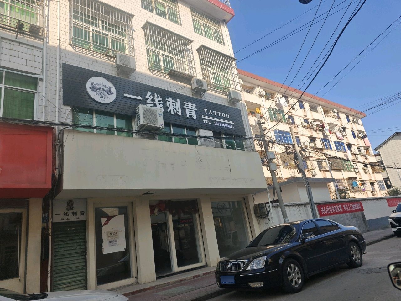 一线刺青