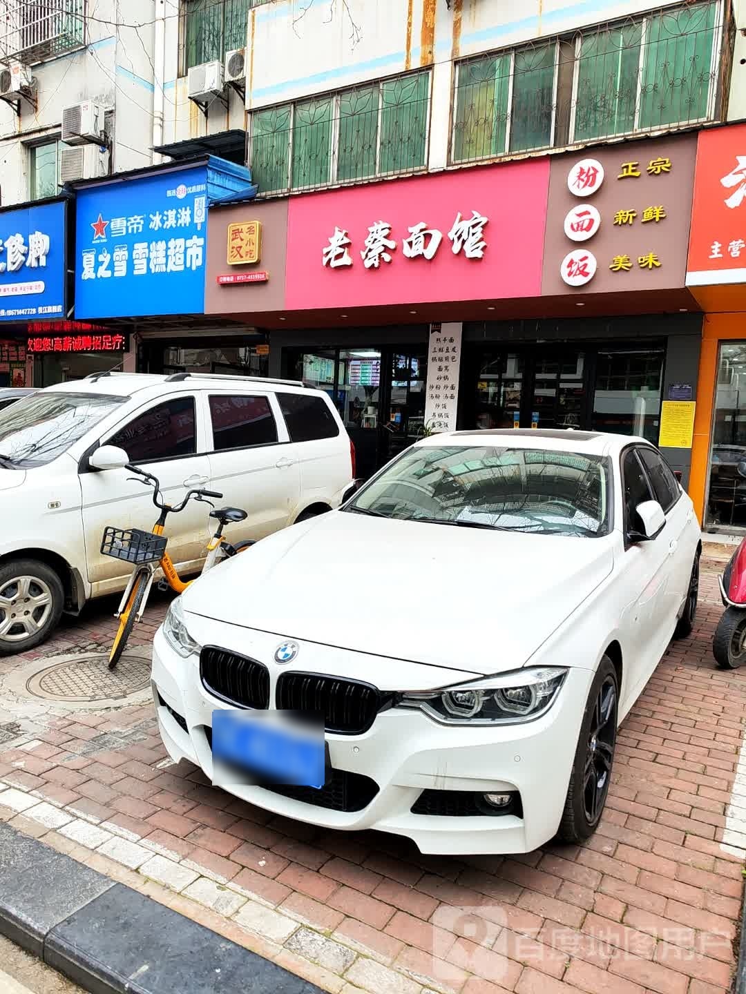 夏之天雪糕超市