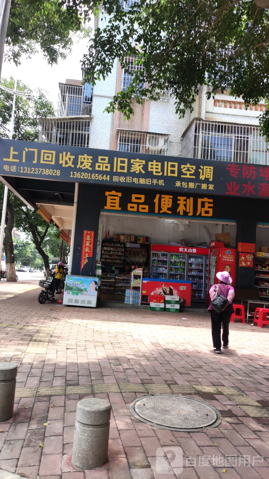 上门回收废品旧家电旧空调