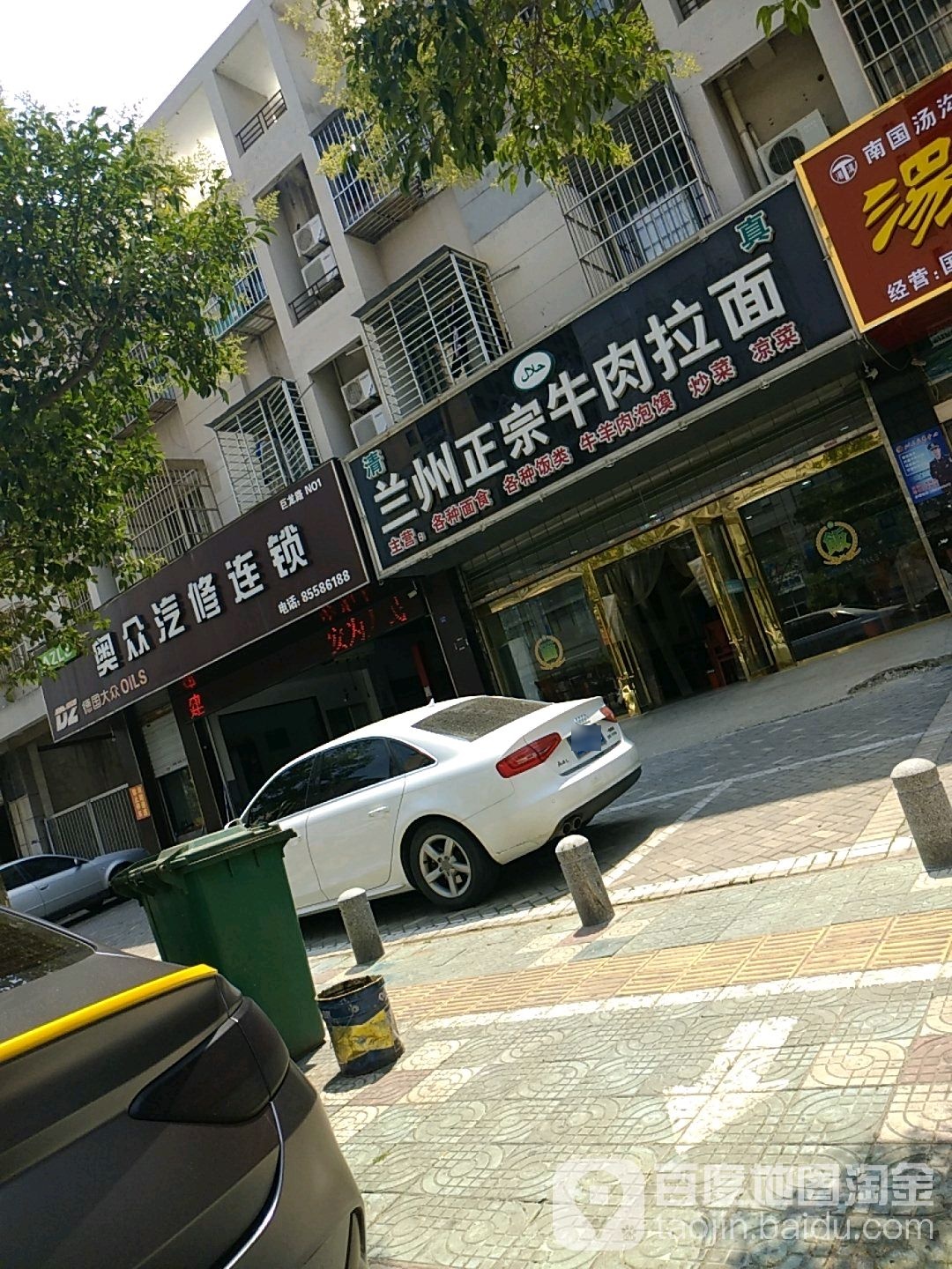 奥众qi修连锁(连云港巨龙路店)