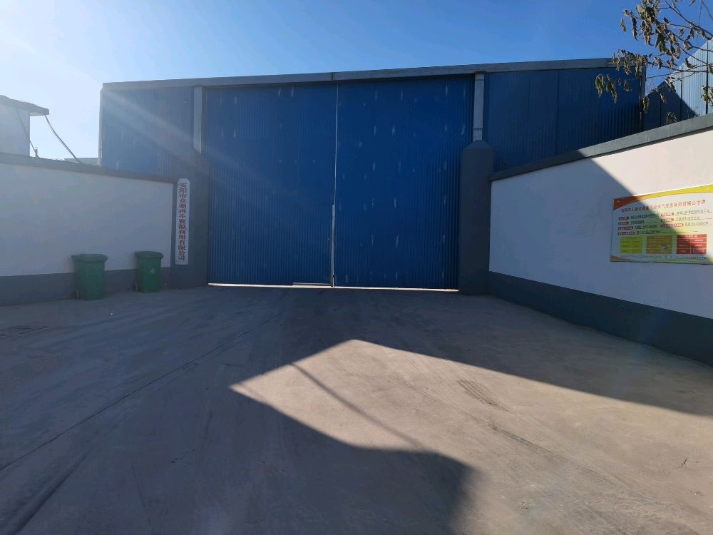 安阳市众鼎再生资源利用有限公司