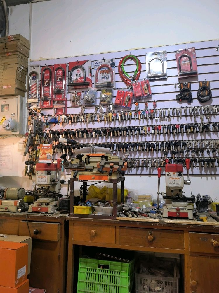 诚又信锁具店开锁配钥匙