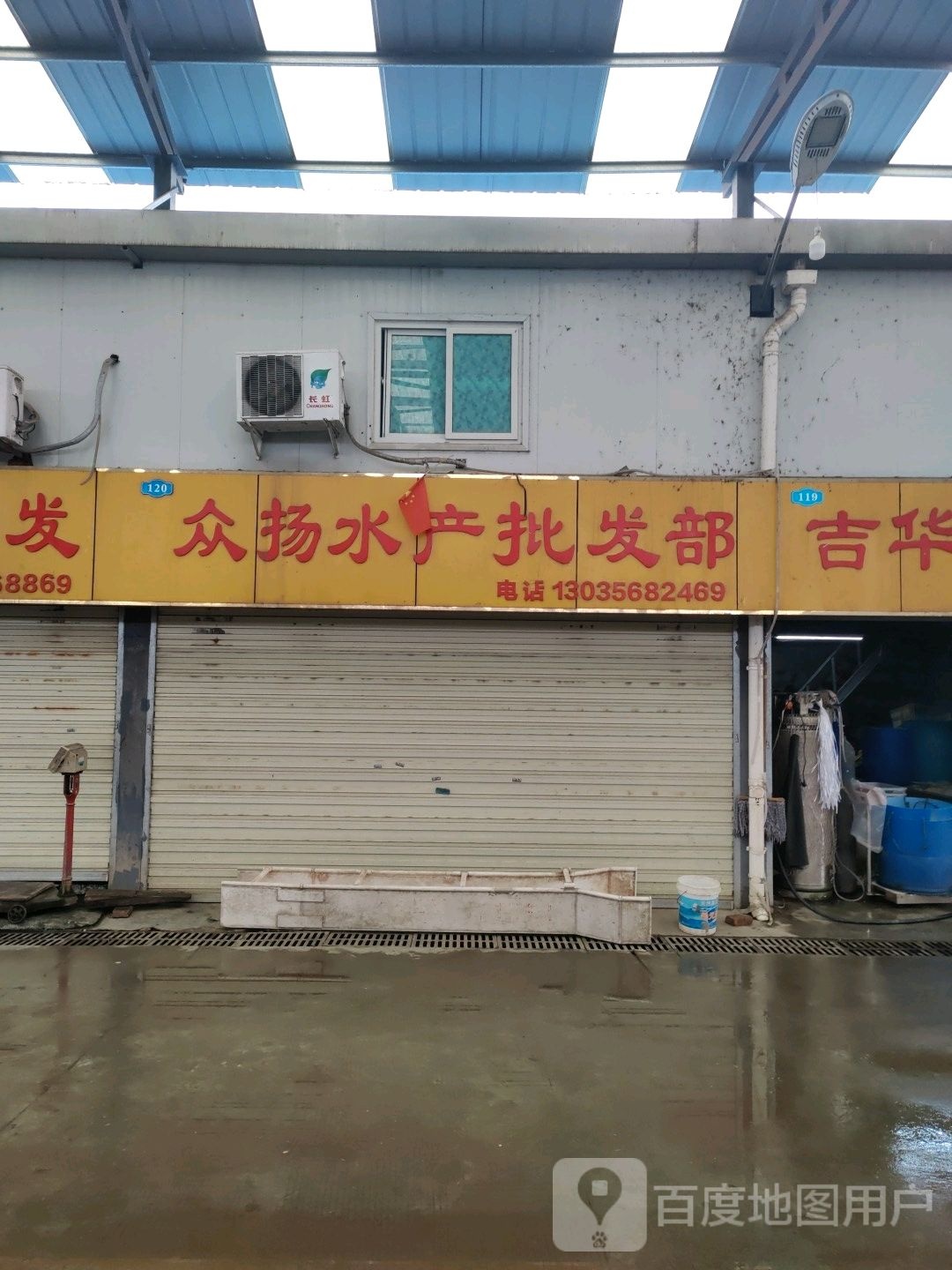 赵汉水产品发部